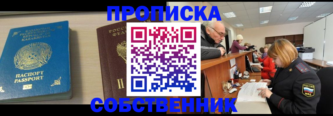 прописка для кредита в Приволжске
