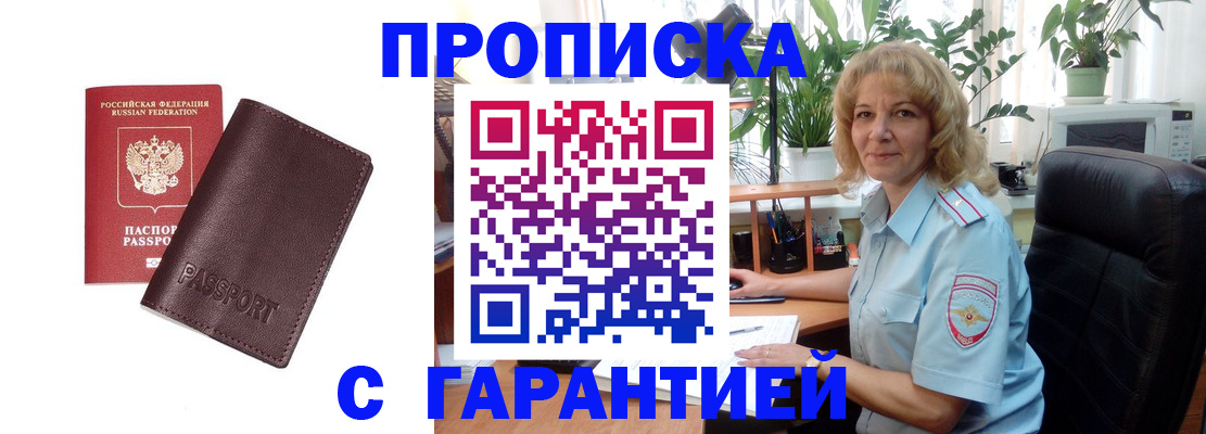 пропишу в квартире в Приволжске