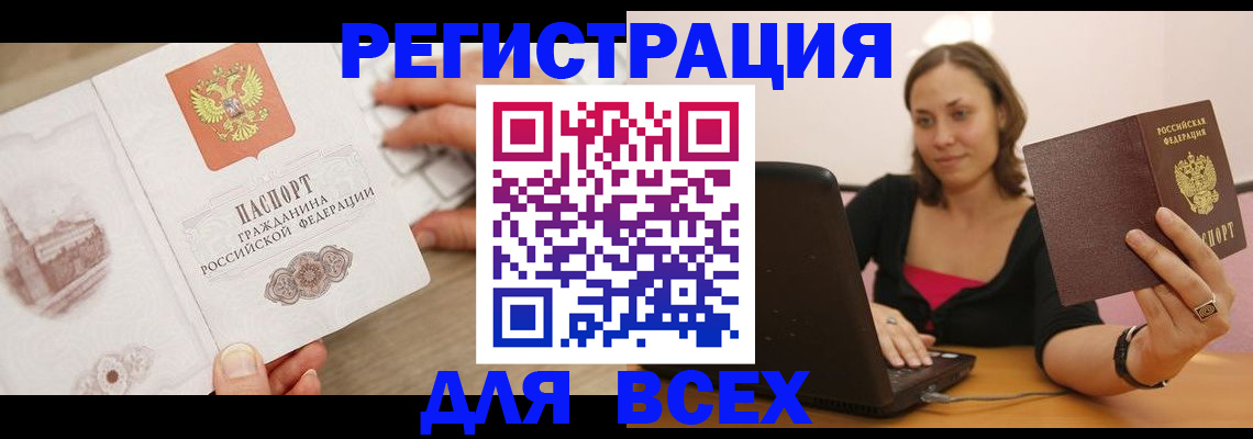 временная регистрация собственник в Приволжске